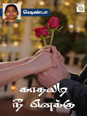 cover image of Kaadhaladi Nee Enakku